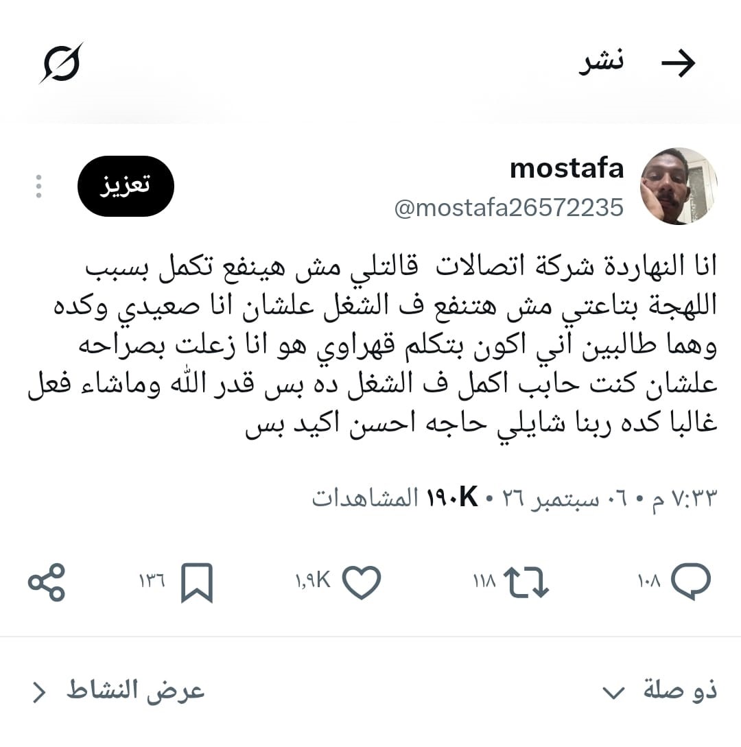 مصطفى في منشور على إكس